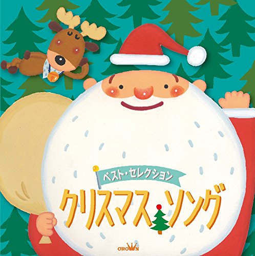 オルゴール・セレクション::クリスマス・ソング ベスト [CD] 717ooQu77sL._UF350,350_QL50_.jpg